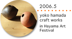 2006.5�@yoko hamada craft works in Hayama Art Festival