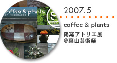 2006.1�@�_�c�z�q�쓩�W�@�����܂��邩�����@���c�}�S�ݓX�V�h�X�A�[�g�T����